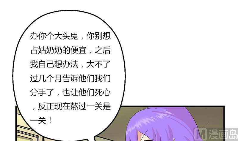 都市极品仙医漫画,第400话 挂牌色狼3图