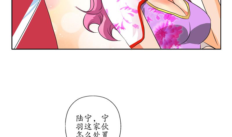 都市极品仙医漫画,第121话 手镯1图