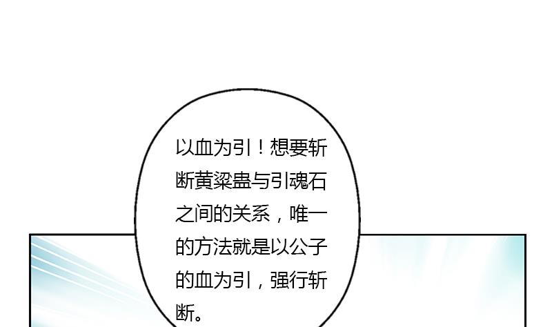 都市极品仙医漫画,第343话 进千幻阁3图