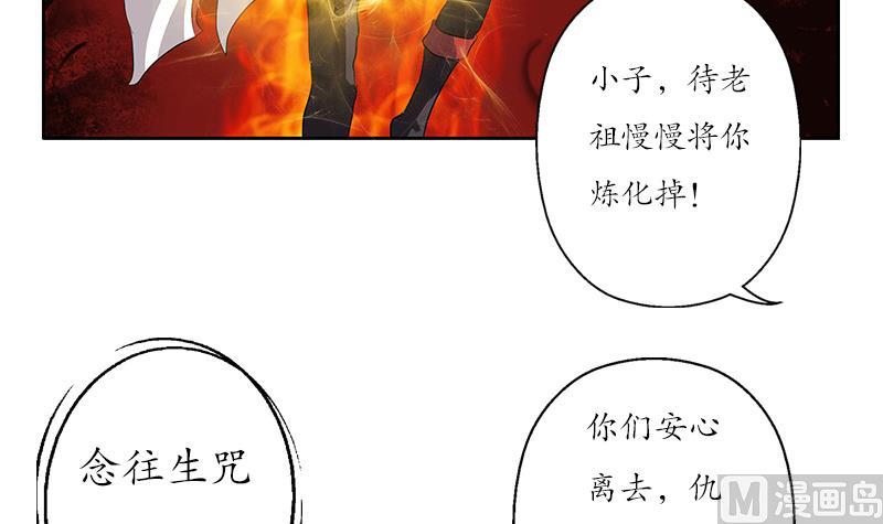 都市极品仙医漫画,第233话 冤魂不息3图