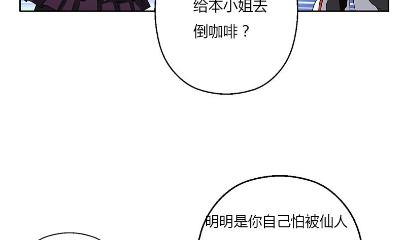 都市极品仙医漫画,第281话 有没有到D？5图