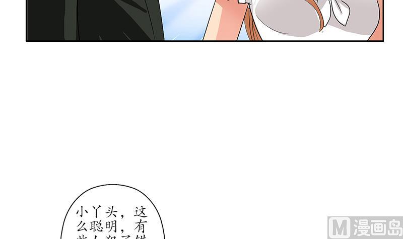 都市极品仙医漫画,第181话 挑衅2图