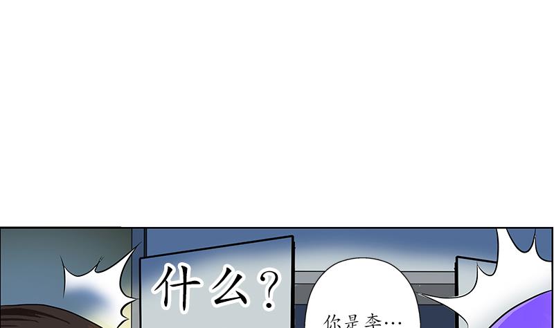 都市极品仙医漫画,第246话 市长动怒1图