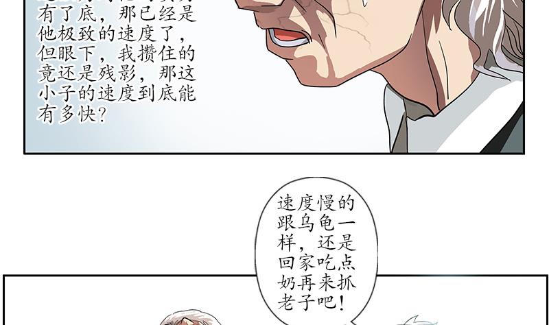 都市极品仙医漫画,第221话 神转折啊1图