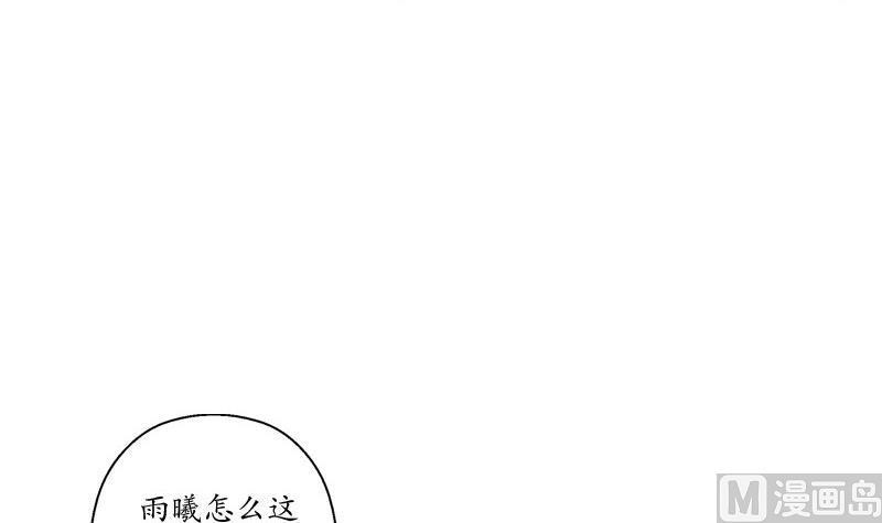 都市极品仙医漫画,第104话 三人的怂恿2图