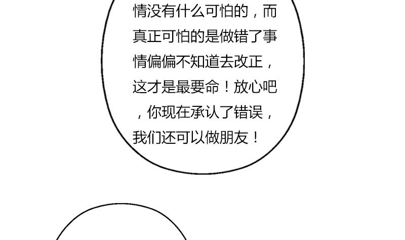 都市极品仙医漫画,第302话 海岸边的风景2图