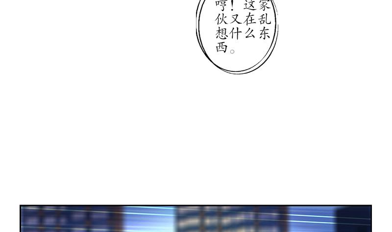 都市极品仙医漫画,第243话 获奖2图