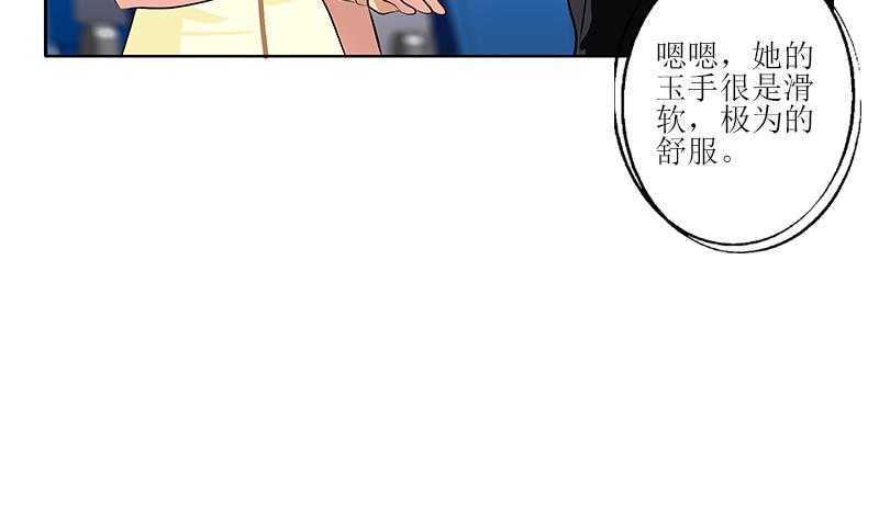 都市极品仙医漫画,第288话 不安分的陆宁4图