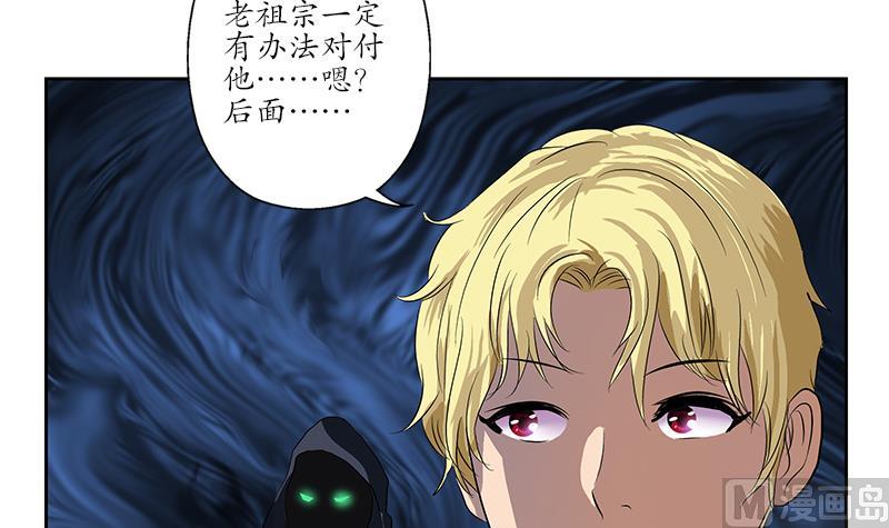 都市极品仙医漫画,第161话 没见过淑女么？2图