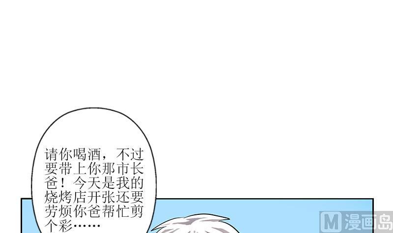 都市极品仙医漫画,第272话 剪彩嘉宾2图