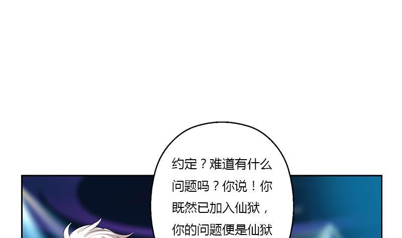 都市极品仙医漫画,第367话 宫老师找你！3图