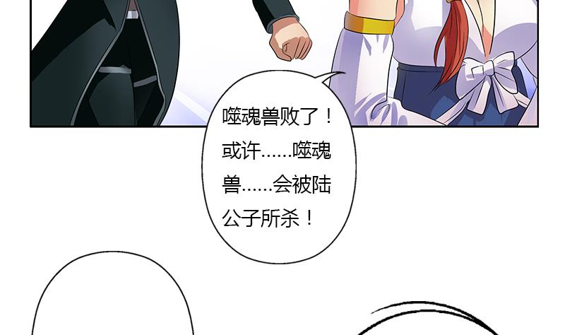 都市极品仙医漫画,第347话 陆宁受伤3图