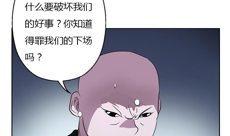 都市极品仙医漫画,第286话 炼体一派1图