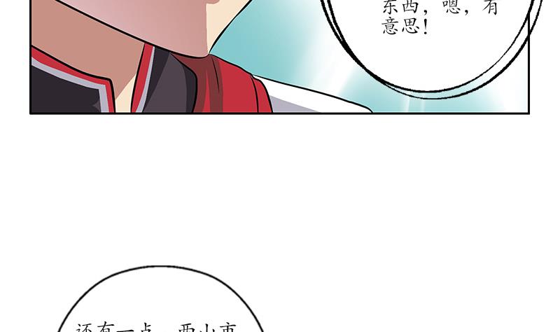 都市极品仙医漫画,第211话 拍卖会5图