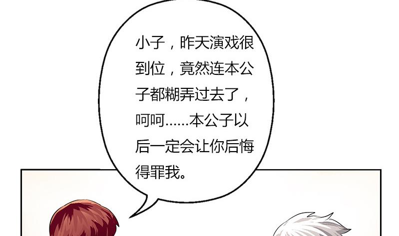 都市极品仙医漫画,第303话 陆宁得罪不起的人？2图