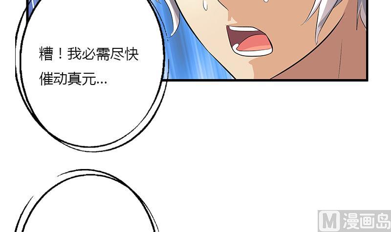 都市极品仙医漫画,第410话 梦幻海的力量2图