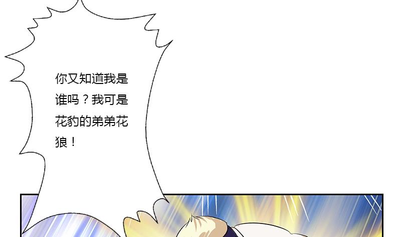 都市极品仙医漫画,第378话 你师傅还好么？1图