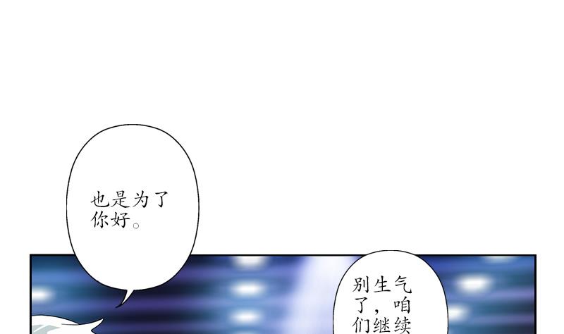 都市极品仙医漫画,第179话 狗眼看人低5图