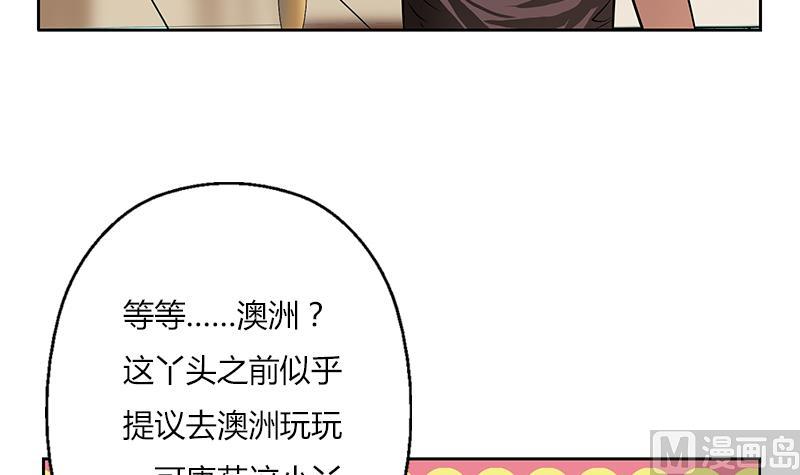 都市极品仙医漫画,第265话 磨人的小妖精1图