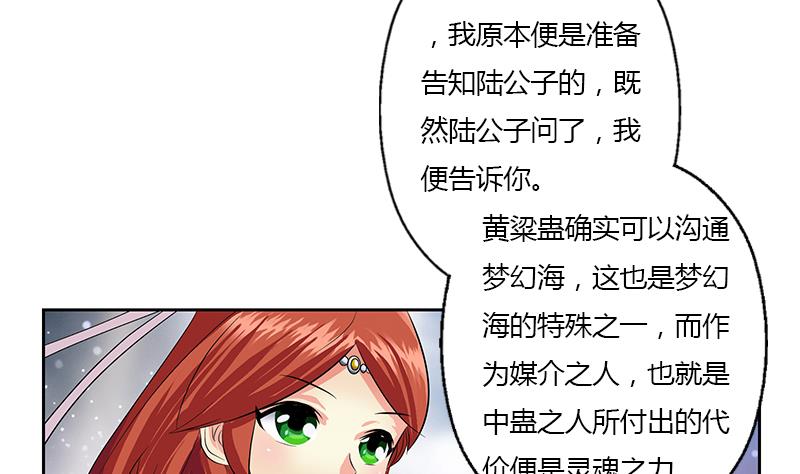 都市极品仙医漫画,第341话 引魂石5图