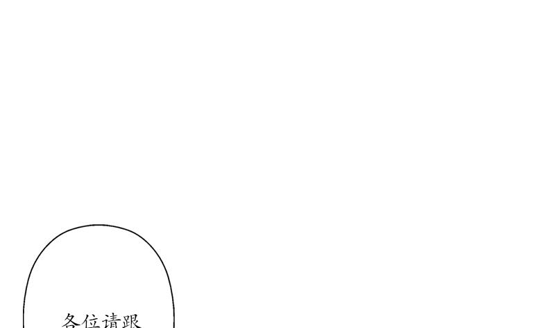 都市极品仙医漫画,第213话 激烈竞价4图