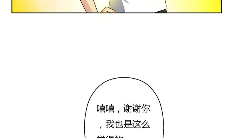 都市极品仙医漫画,第305话 陆宁的妙药4图