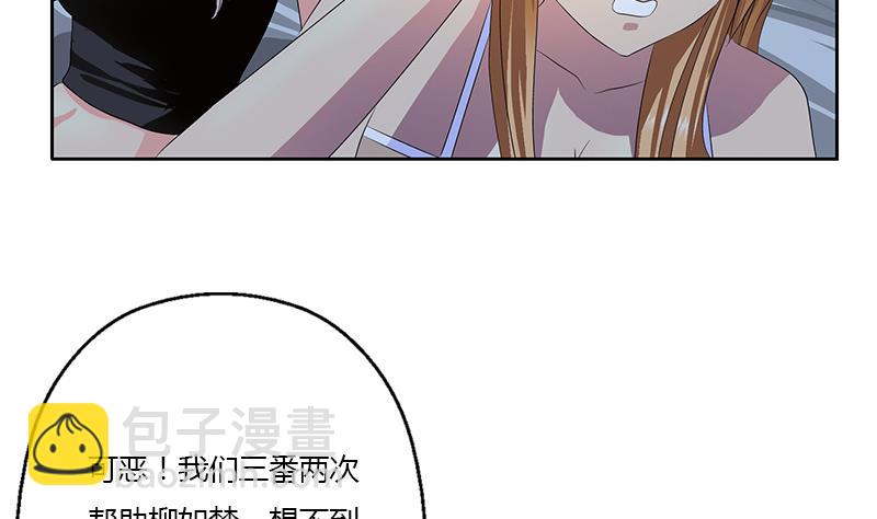 都市极品仙医漫画,第344话 闯千幻阵2图