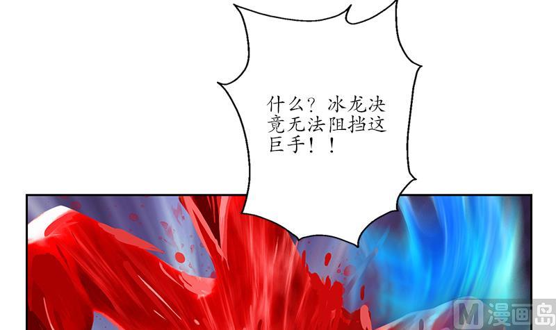 都市极品仙医漫画,第232话 练血大法3图