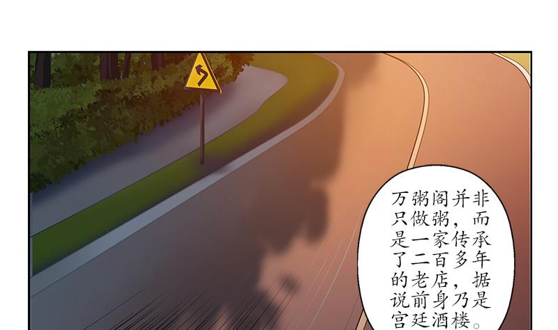 都市极品仙医漫画,第208话 有何资格？4图