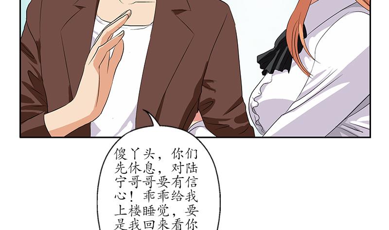 都市极品仙医漫画,第157话 暗访3图