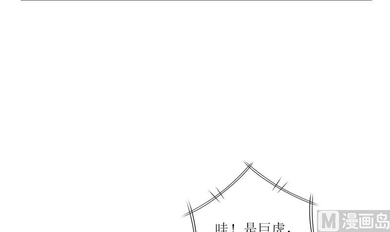 都市极品仙医漫画,第316话 国际武术大赛3图