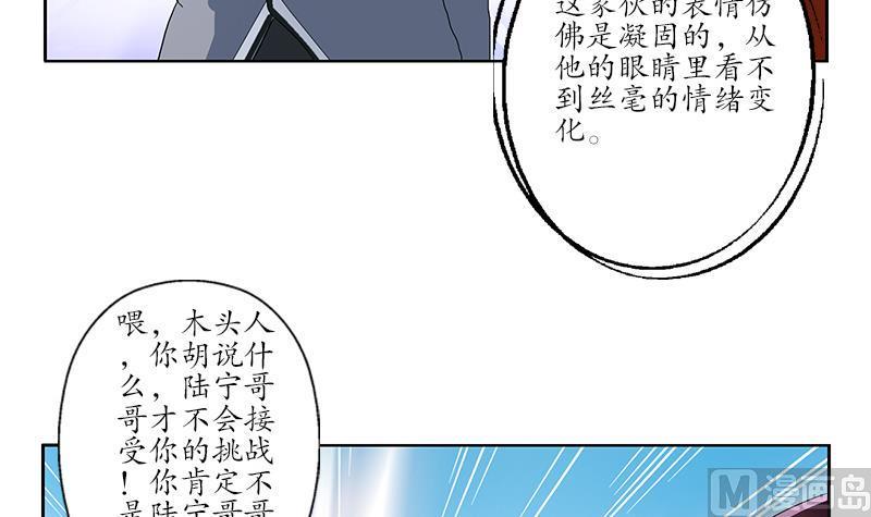 都市极品仙医漫画,第176话 燕藏龙4图