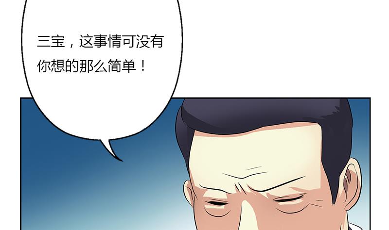 都市极品仙医漫画,第383话 愤怒的市长5图