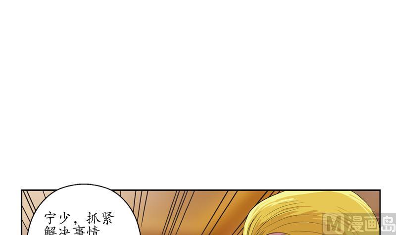 都市极品仙医漫画,第117话 杀意3图