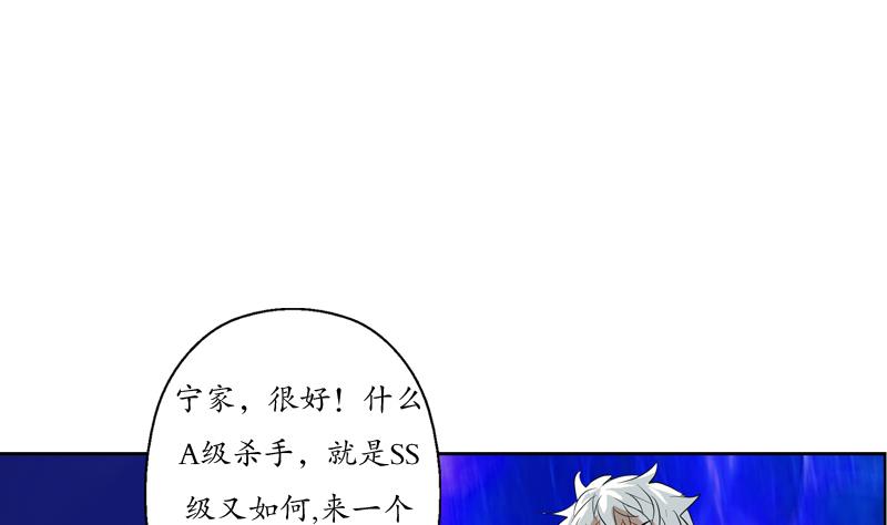 都市极品仙医漫画,第111话 宁家的手2图