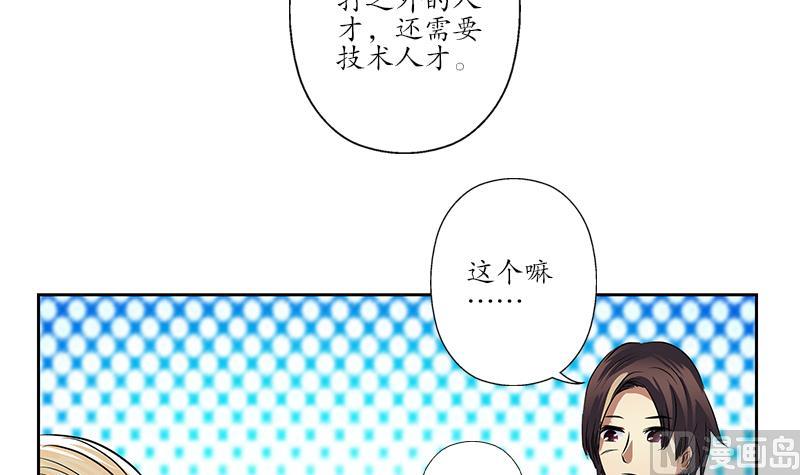 都市极品仙医漫画,第254话 张青加入4图