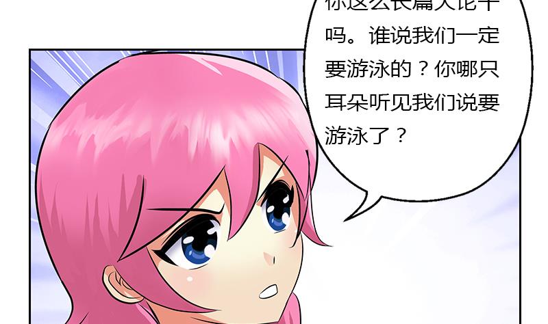 都市极品仙医漫画,第281话 有没有到D？3图