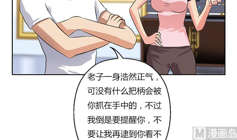 都市极品仙医漫画,第302话 海岸边的风景1图