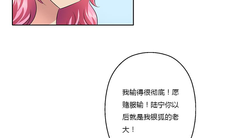 都市极品仙医漫画,第366话 名为“仙狱”5图