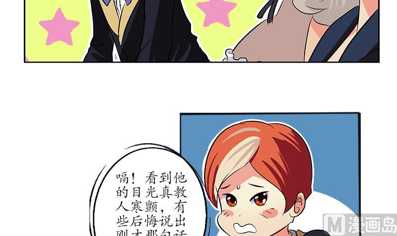 都市极品仙医漫画,第213话 激烈竞价2图