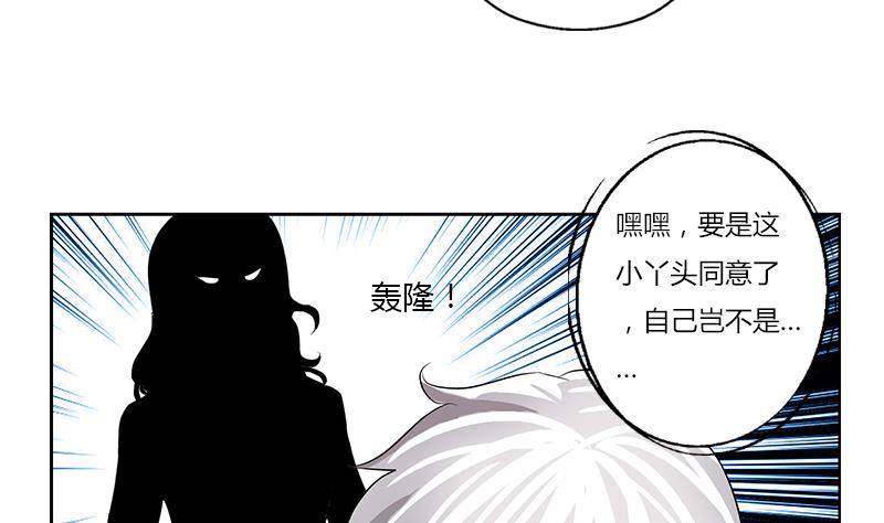 都市极品仙医漫画,第384话 要不我和你一起睡？4图