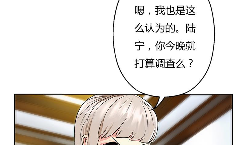 都市极品仙医漫画,第296话 酒店失踪案4图