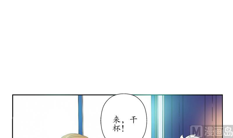 都市极品仙医漫画,第115话 醋意1图