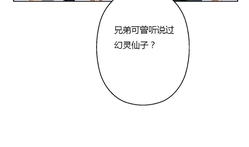 都市极品仙医漫画,第339话 三生三死门2图