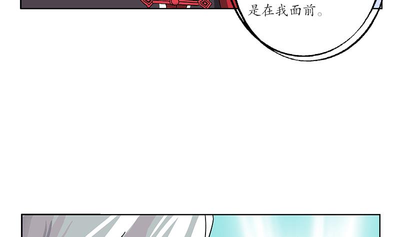 都市极品仙医漫画,第206话 葵水之体5图