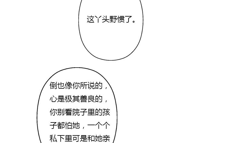 都市极品仙医漫画,第376话 合作2图