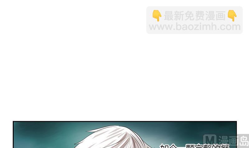 都市极品仙医漫画,第348话 小气的骨戒1图