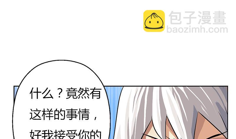 都市极品仙医漫画,第291话 阮梦蝶的委托！1图