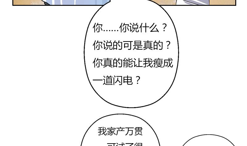 都市极品仙医漫画,第305话 陆宁的妙药1图