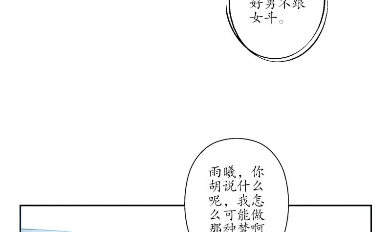 都市极品仙医漫画,第243话 获奖3图